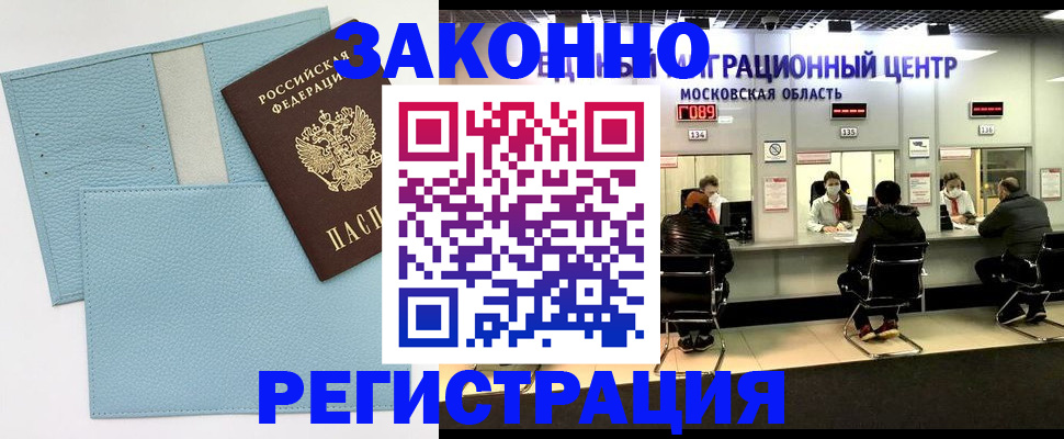 прописка для кредита в Удачном