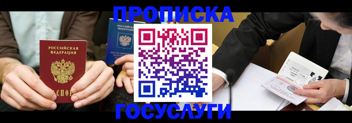 регистрация для дет. сада в Удачном